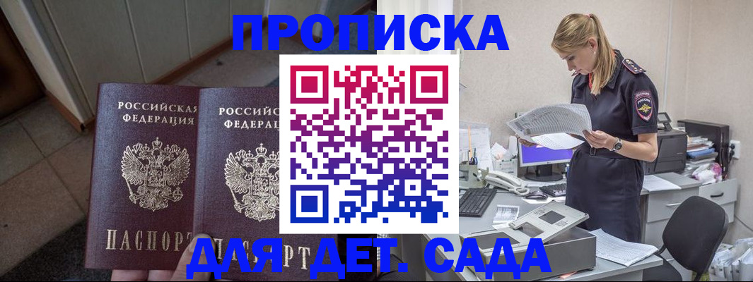 прописка ребенка в Сухом Логе