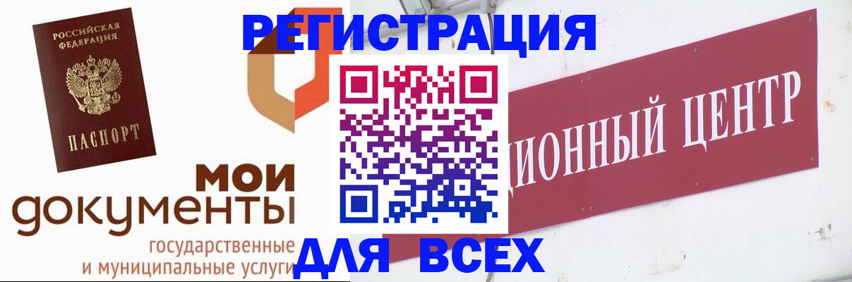временная регистрация купить в Сухом Логе