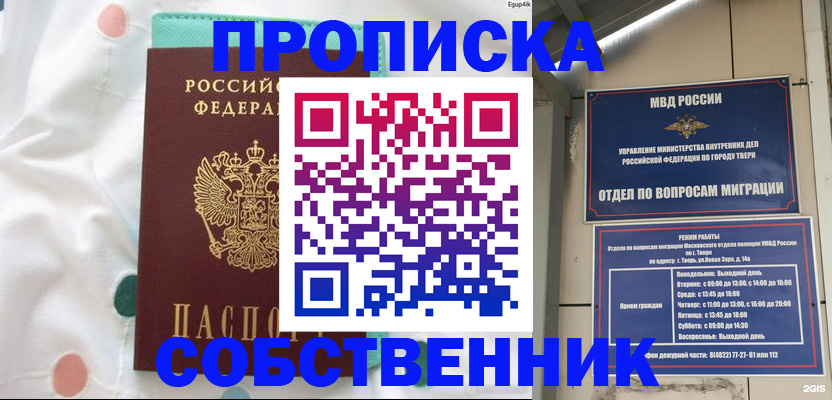 прописка для школы в Сухом Логе