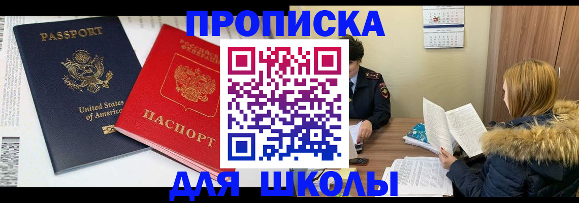 прописка иностранных граждан в Сухом Логе